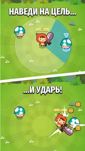Скриншот 1 — Micro RPG