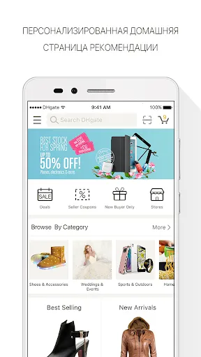 Скриншот 1 — DHgate-онлайн оптом