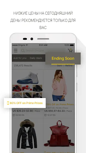 Скриншот 2 — DHgate-онлайн оптом