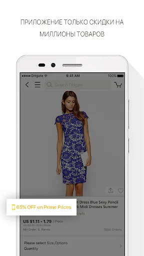Скриншот 3 — DHgate-онлайн оптом