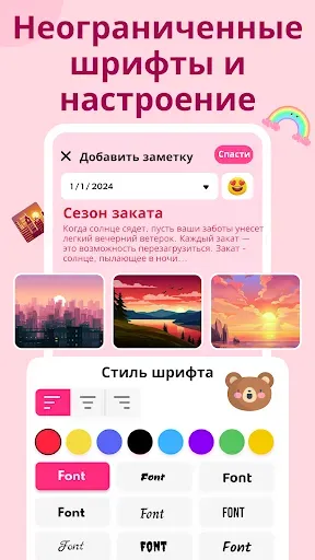 Скриншот 3 — Мой дневник с паролем