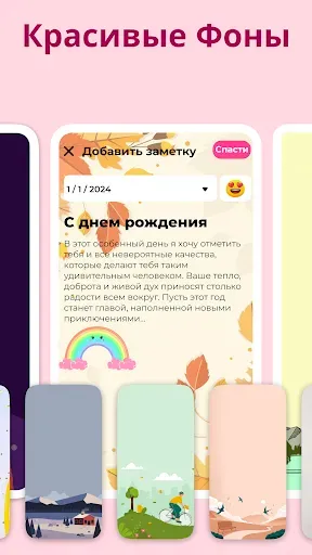 Скриншот 6 — Мой дневник с паролем