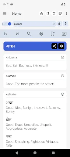 Скриншот 1 — English Hindi Dictionary