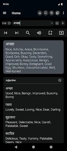 Скриншот 2 — English Hindi Dictionary
