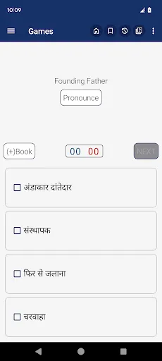 Скриншот 5 — English Hindi Dictionary