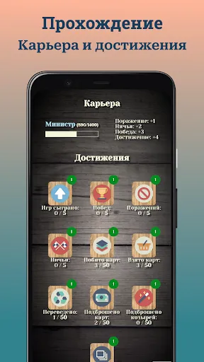 Скриншот 6 — Дурак без интернета