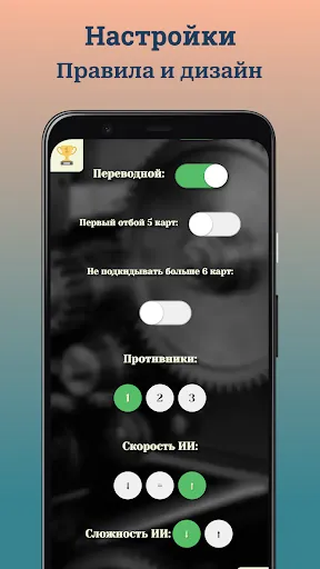 Скриншот 7 — Дурак без интернета