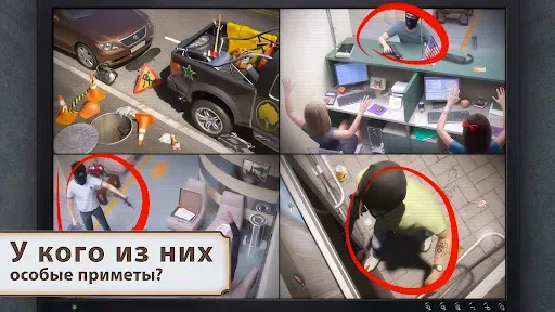 Скриншот 3 — Детективная История: Квест