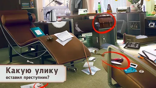 Скриншот 5 — Детективная История: Квест