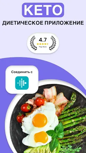 Скриншот 1 — Keto Manager-Keto Diet Tracker