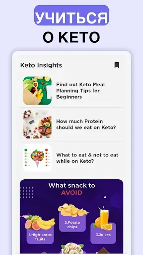 Скриншот 6 — Keto Manager-Keto Diet Tracker