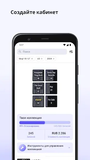 Скриншот 4 — Record Scanner - Vinyl & CD