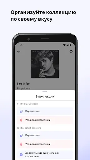 Скриншот 6 — Record Scanner - Vinyl & CD