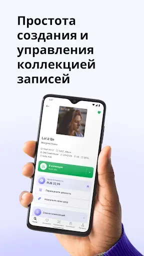 Скриншот 7 — Record Scanner - Vinyl & CD