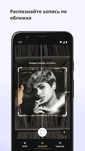 Скриншот 8 — Record Scanner - Vinyl & CD