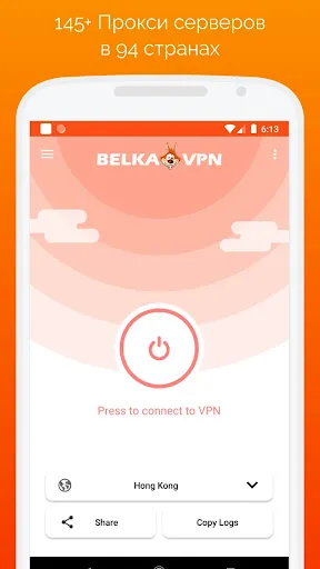 Скриншот 1 — BelkaVPN: быстрый VPN