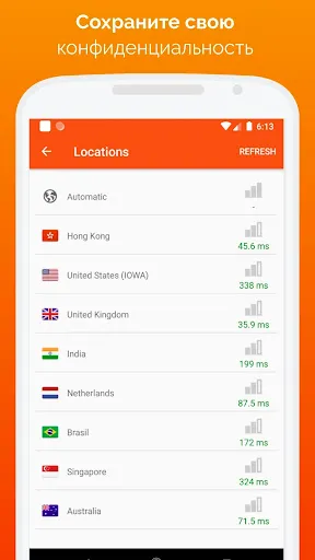 Скриншот 2 — BelkaVPN: быстрый VPN