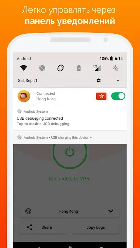 Скриншот 3 — BelkaVPN: быстрый VPN