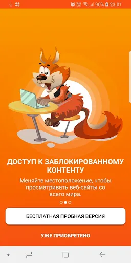 Скриншот 5 — BelkaVPN: быстрый VPN