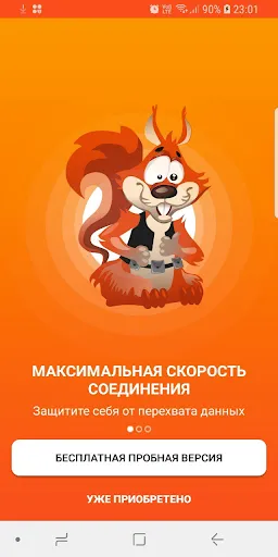 Скриншот 6 — BelkaVPN: быстрый VPN