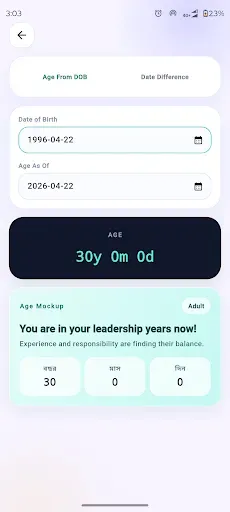 Скриншот 7 — Office Pro Connect Employees