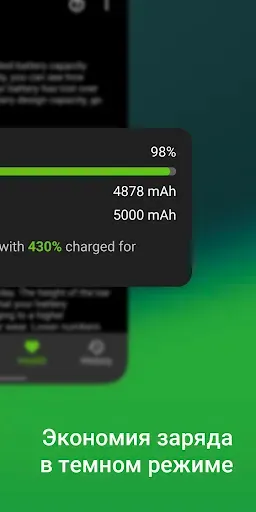 Скриншот 2 — Accu​Battery - Батарея