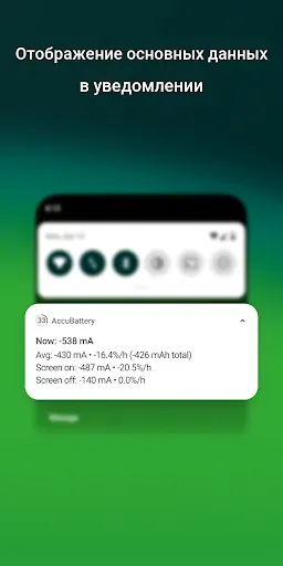 Скриншот 5 — Accu​Battery - Батарея