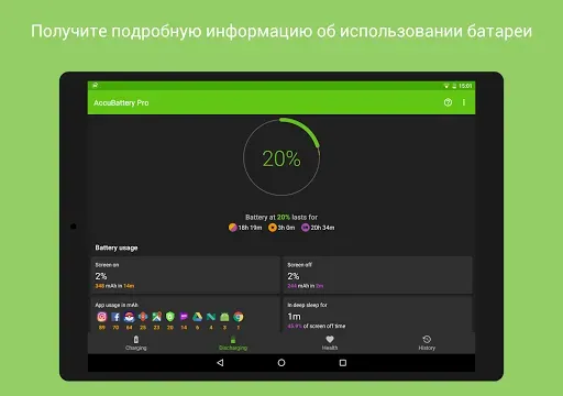 Скриншот 6 — Accu​Battery - Батарея