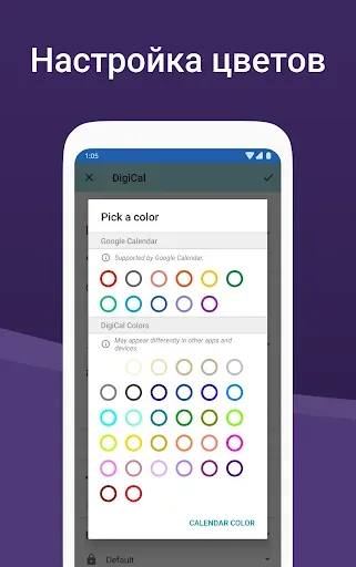 Скриншот 5 — календарь DigiCal