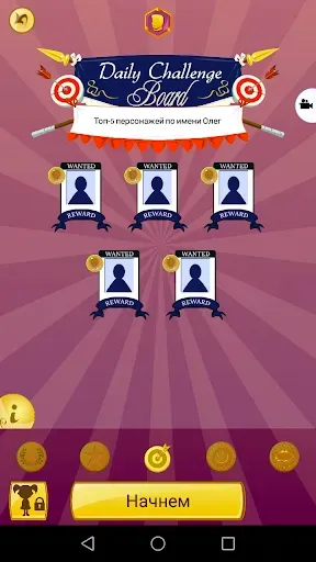 Скриншот 5 — Akinator