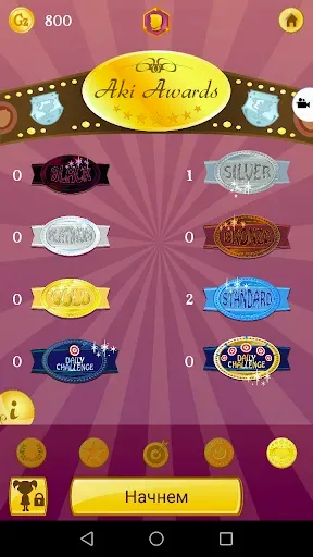 Скриншот 6 — Akinator