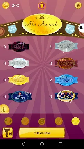 Скриншот 5 — Akinator VIP
