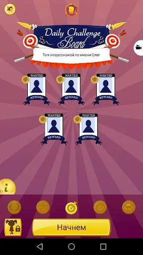 Скриншот 6 — Akinator VIP