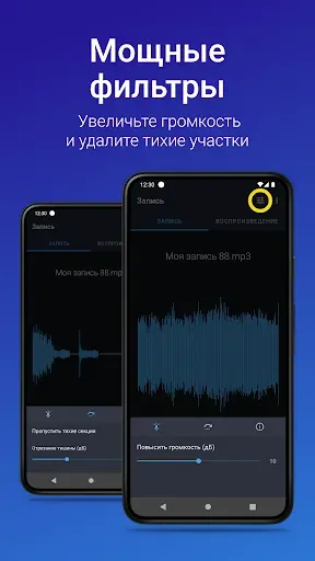 Скриншот 6 — Простой диктофон - про
