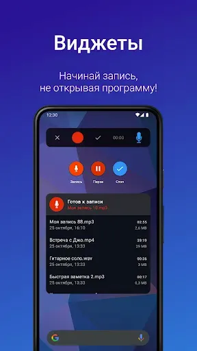 Скриншот 7 — Простой диктофон - про