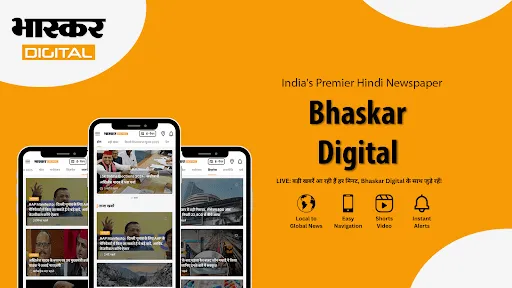 Скриншот 1 — Dainik Bhaskar Digital