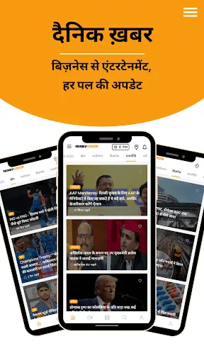 Скриншот 4 — Dainik Bhaskar Digital