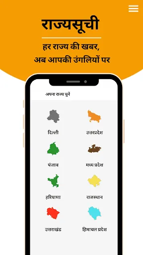 Скриншот 5 — Dainik Bhaskar Digital