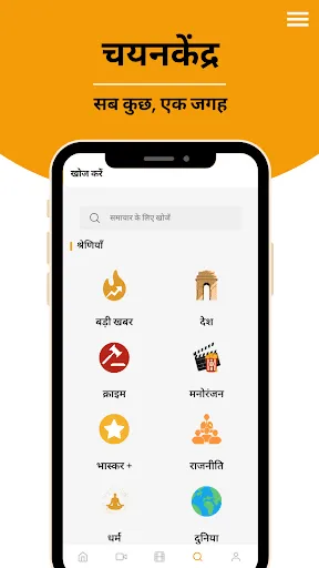 Скриншот 6 — Dainik Bhaskar Digital