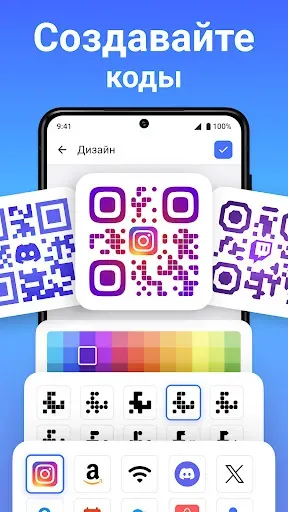 Скриншот 2 — QR Сканер и Штрих-код Сканер