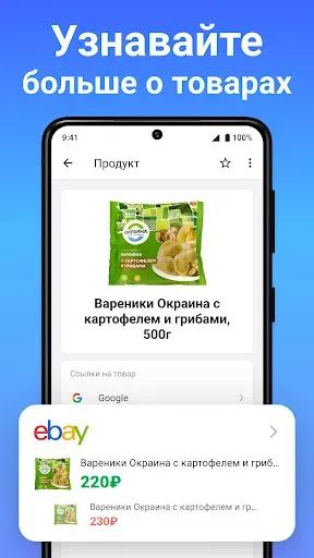 Скриншот 4 — QR Сканер и Штрих-код Сканер