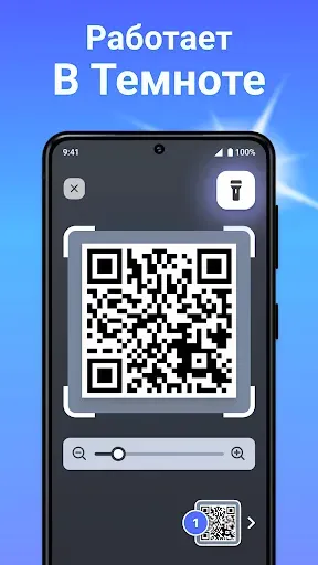 Скриншот 6 — QR Сканер и Штрих-код Сканер