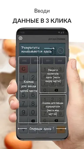 Скриншот 4 — Калькулятор дробей