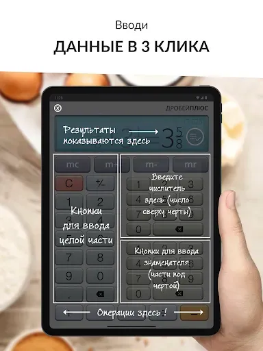 Скриншот 8 — Калькулятор дробей