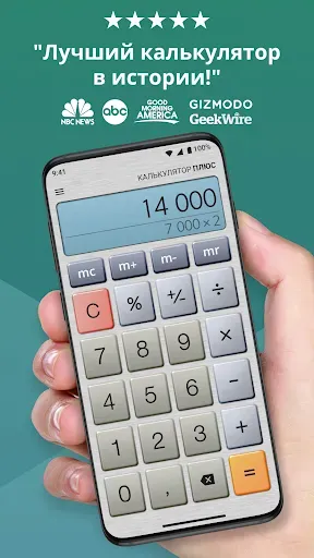 Скриншот 1 — Калькулятор Плюс - Calculator