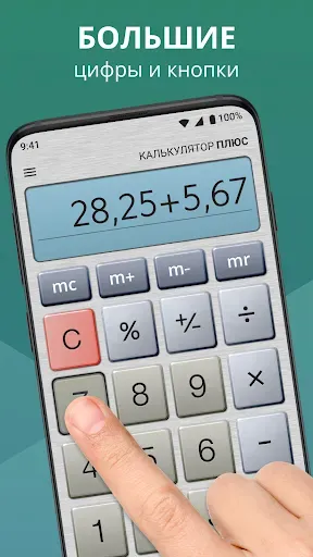 Скриншот 3 — Калькулятор Плюс - Calculator