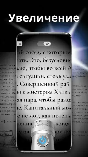 Скриншот 2 — Фонарик Plus: Фонарь + Компас