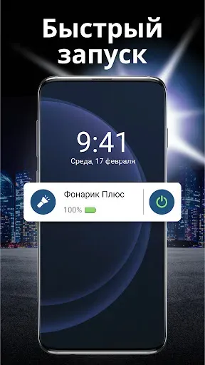 Скриншот 4 — Фонарик Plus: Фонарь + Компас