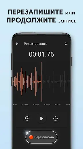 Скриншот 3 — Диктофон: Запись Звука, Голоса