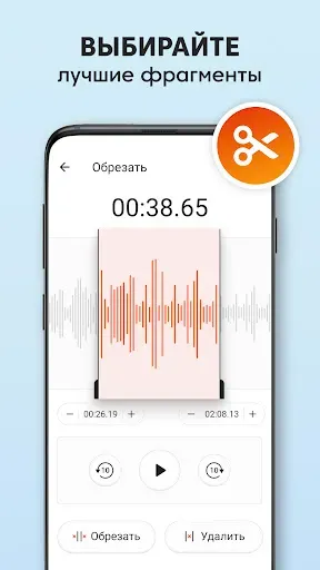 Скриншот 4 — Диктофон: Запись Звука, Голоса